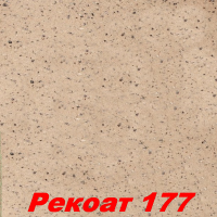 Жидкие обои Рекоат 177 Декоративная штукатурка SILK PLASTER