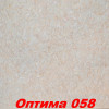 Жидкие обои Оптима 056  Шёлковая декоративная штукатурка SILK PLASTER