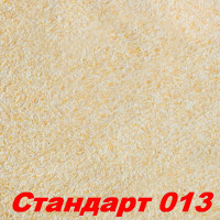 Жидкие обои Стандарт 013  Шёлковая декоративная штукатурка SILK PLASTER