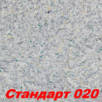 Жидкие обои Стандарт 020  Шёлковая декоративная штукатурка SILK PLASTER