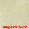 Жидкие обои Миракл 1016  Декоративная штукатурка SILK PLASTER