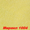 Жидкие обои Миракл 1016  Декоративная штукатурка SILK PLASTER