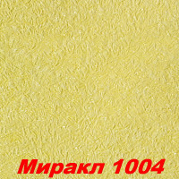 РАСПРОДАЖА!!! Жидкие обои Миракл 1004  Декоративная штукатурка SILK PLASTER