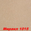 Жидкие обои Миракл 1016  Декоративная штукатурка SILK PLASTER
