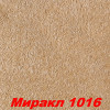 Жидкие обои Миракл 1016  Декоративная штукатурка SILK PLASTER