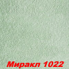 Жидкие обои Миракл 1016  Декоративная штукатурка SILK PLASTER