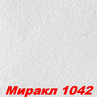 Жидкие обои Миракл 1042  Декоративная штукатурка SILK PLASTER