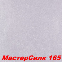 Жидкие обои Мастер Силк 165  Шёлковая декоративная штукатурка SILK PLASTER