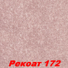 Жидкие обои Рекоат 172 Декоративная штукатурка SILK PLASTER