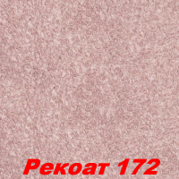 Жидкие обои Рекоат 172 Декоративная штукатурка SILK PLASTER
