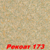 Жидкие обои Рекоат 172 Декоративная штукатурка SILK PLASTER