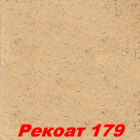 РАСПРОДАЖА!!! Жидкие обои Рекоат-2 179 Декоративная штукатурка SILK PLASTER