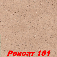 Жидкие обои Рекоат-2 181 Декоративная штукатурка SILK PLASTER