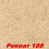 Жидкие обои Рекоат-2 185 Декоративная штукатурка SILK PLASTER