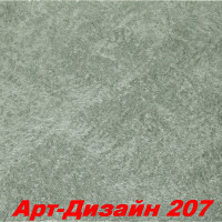 Жидкие обои Арт Дизайн 207 Шёлковая декоративная штукатурка SILK PLASTER