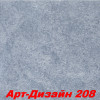 Жидкие обои Арт Дизайн 211 Шёлковая декоративная штукатурка SILK PLASTER