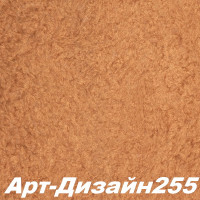 Жидкие обои Арт Дизайн 255 Шёлковая декоративная штукатурка SILK PLASTER
