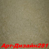 Жидкие обои Арт Дизайн 211 Шёлковая декоративная штукатурка SILK PLASTER