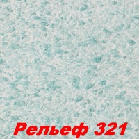 РАСПРОДАЖА!!! Жидкие обои Рельеф 321  Шёлковая декоративная штукатурка SILK PLASTER