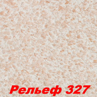 Жидкие обои Рельеф 327  Шёлковая декоративная штукатурка SILK PLASTER
