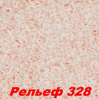 РАСПРОДАЖА!!! Жидкие обои Рельеф 328  Шёлковая декоративная штукатурка SILK PLASTER