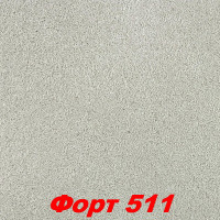 РАСПРОДАЖА!!! Жидкие обои Форт 511 Шёлковая декоративная штукатурка SILK PLASTER