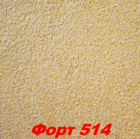 Жидкие обои Форт 514  Шёлковая декоративная штукатурка SILK PLASTER