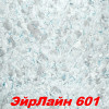 РАСПРОДАЖА!!! Жидкие обои Эйр Лайн 610 Шёлковая декоративная штукатурка SILK PLASTER
