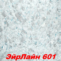 Жидкие обои Эйр Лайн 601 Шёлковая декоративная штукатурка SILK PLASTER