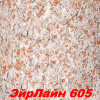 РАСПРОДАЖА!!! Жидкие обои Эйр Лайн 610 Шёлковая декоративная штукатурка SILK PLASTER