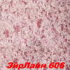 РАСПРОДАЖА!!! Жидкие обои Эйр Лайн 610 Шёлковая декоративная штукатурка SILK PLASTER
