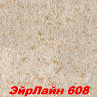 Жидкие обои Эйр Лайн 608 Шёлковая декоративная штукатурка SILK PLASTER