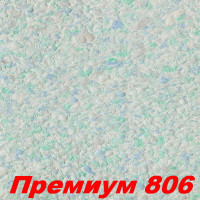 Жидкие обои Премиум 806  Шёлковая декоративная штукатурка SILK PLASTER