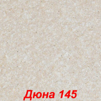 Жидкие обои Дюна 145 Шёлковая декоративная штукатурка SILK PLASTER