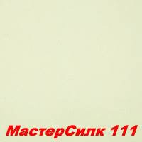 Жидкие обои Мастер Силк 111  Шёлковая декоративная штукатурка SILK PLASTER