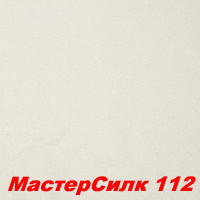 Жидкие обои Мастер Силк 112  Шёлковая декоративная штукатурка SILK PLASTER