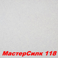 Жидкие обои Мастер Силк 118  Шёлковая декоративная штукатурка SILK PLASTER