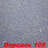 Жидкие обои Версаль 105  Шёлковая декоративная штукатурка SILK PLASTER