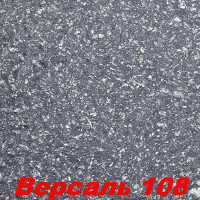 Жидкие обои Версаль 108  Шёлковая декоративная штукатурка SILK PLASTER