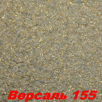 Жидкие обои Версаль 155  Шёлковая декоративная штукатурка SILK PLASTER