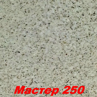 Жидкие обои Мастер 250  Шёлковая декоративная штукатурка SILK PLASTER
