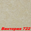 Жидкие обои Виктория 702  Шёлковая декоративная штукатурка SILK PLASTER