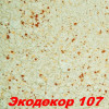 РАСПРОДАЖА!!! Жидкие обои Экодекор 110 Шёлковая декоративная штукатурка SILK PLASTER