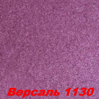 Жидкие обои Версаль 1130  Шёлковая декоративная штукатурка SILK PLASTER